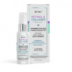 ВИТЭКС сыворотка для лица RETINOL&COLLAGEN